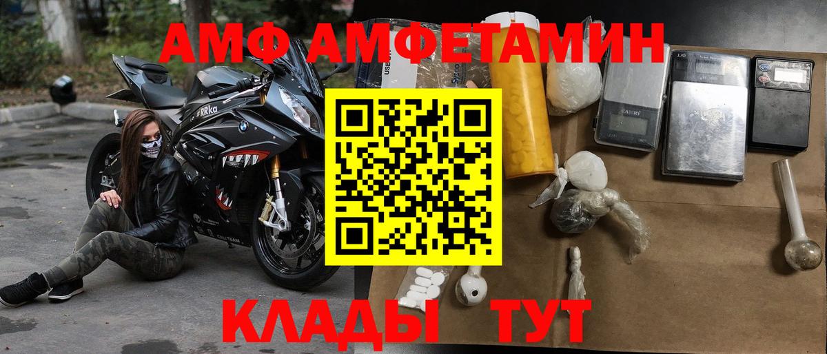 Амфетамин Розовый Мирный