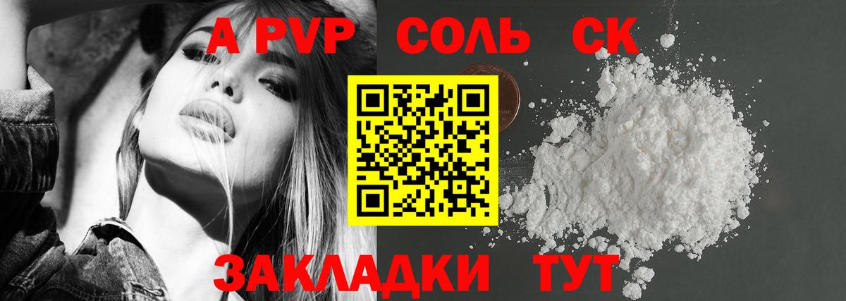Альфа ПВП СК КРИС  Вход с VPN  Мирный  APVP СК 