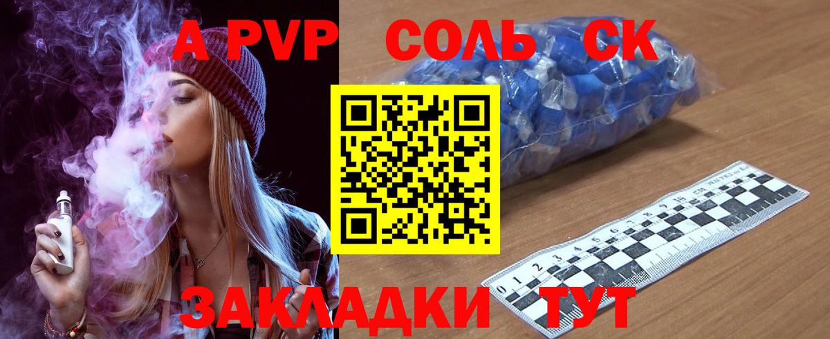 Alfa_PVP Crystall Мирный