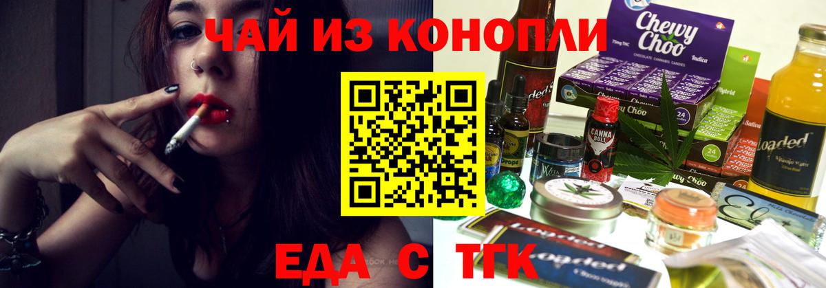 Canna-Cookies конопля  Вход с VPN  Мирный 