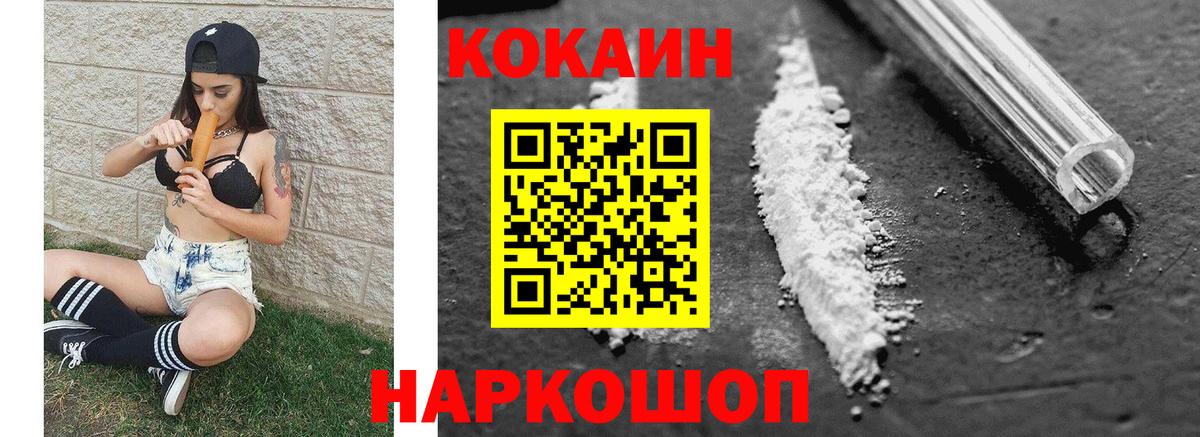 Мирный  COCAIN 99%  КОКАИН  Вход с VPN 