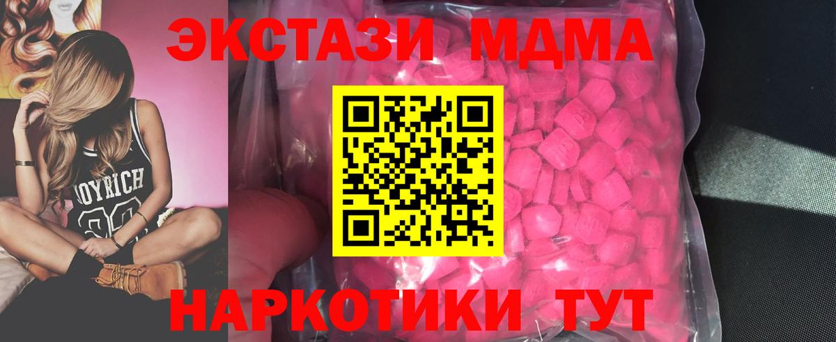 Ecstasy 280 MDMA  Вход с VPN  ЭКСТАЗИ  Мирный  ЭКСТАЗИ louis Vuitton 