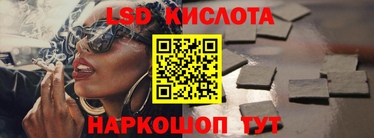 ЛСД экстази кислота  Лсд 25 экстази ecstasy  Вход с VPN  Мирный 