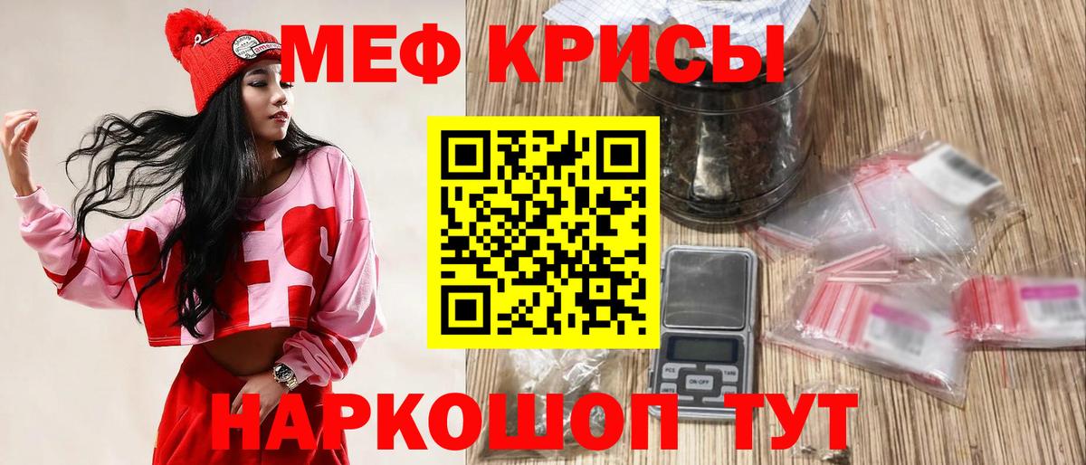 Меф кристаллы Мирный
