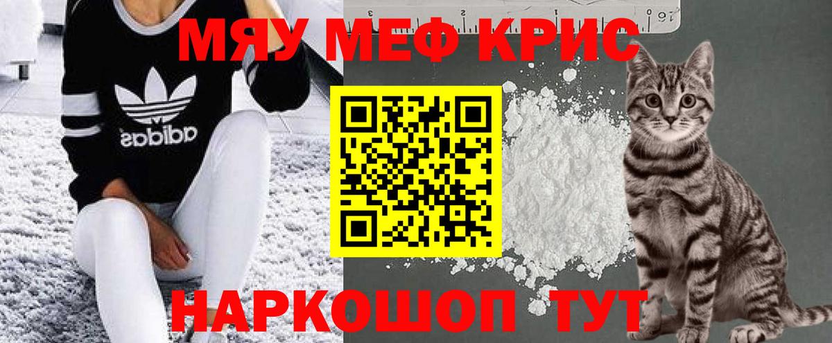 Мефедрон мука  Мефедрон  купить наркотик  Мефедрон мука  Вход с VPN  Мирный 