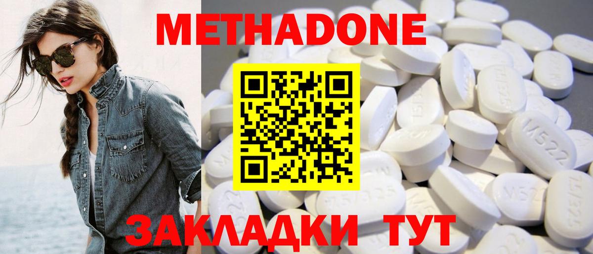Метадон мёд  Вход с VPN  Метадон VHQ  Мирный 
