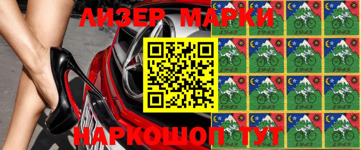 Марки N-bome 1500мкг  Вход с VPN  Наркотические марки  Мирный 