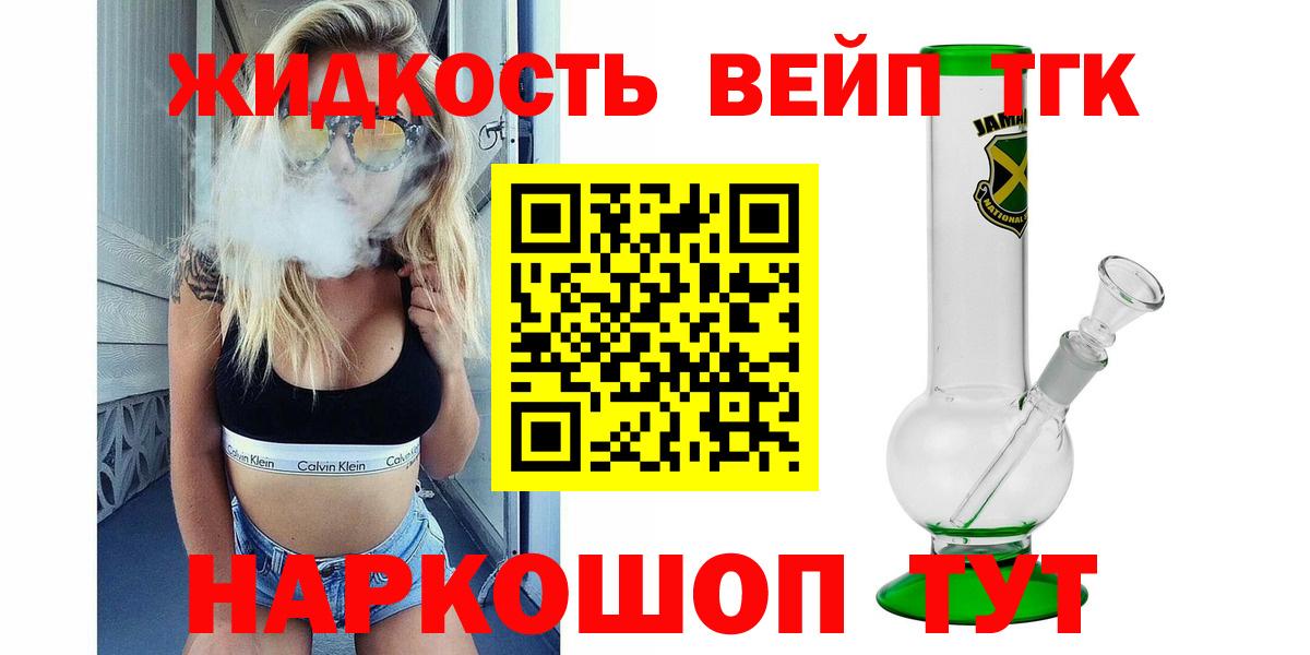 Дистиллят ТГК жижа  Вход с VPN  что такое   Дистиллят ТГК гашишное масло  Мирный 